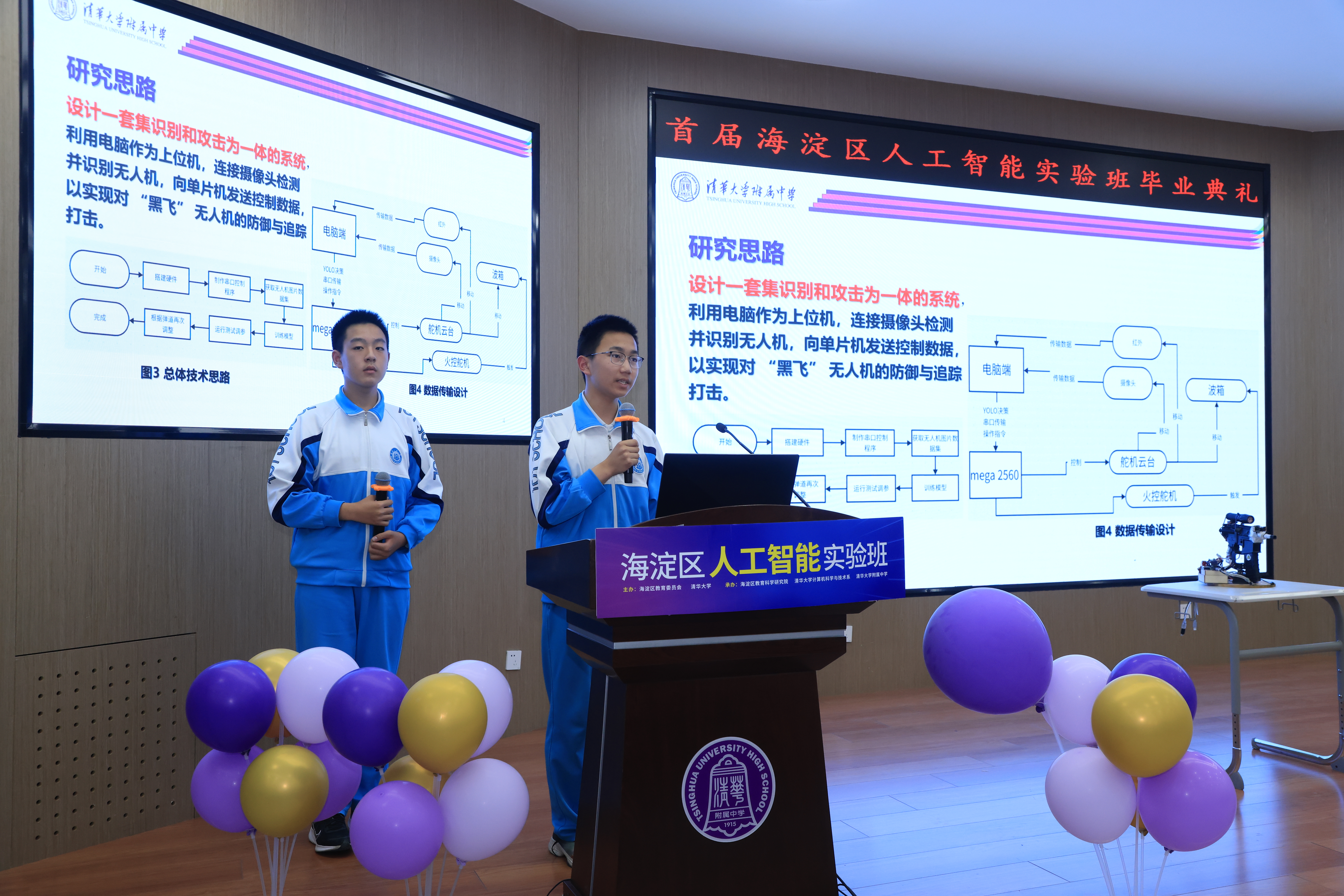 图9 冉师亦、唐兆阳同学演示无人机智能识别追踪打击系统.JPG